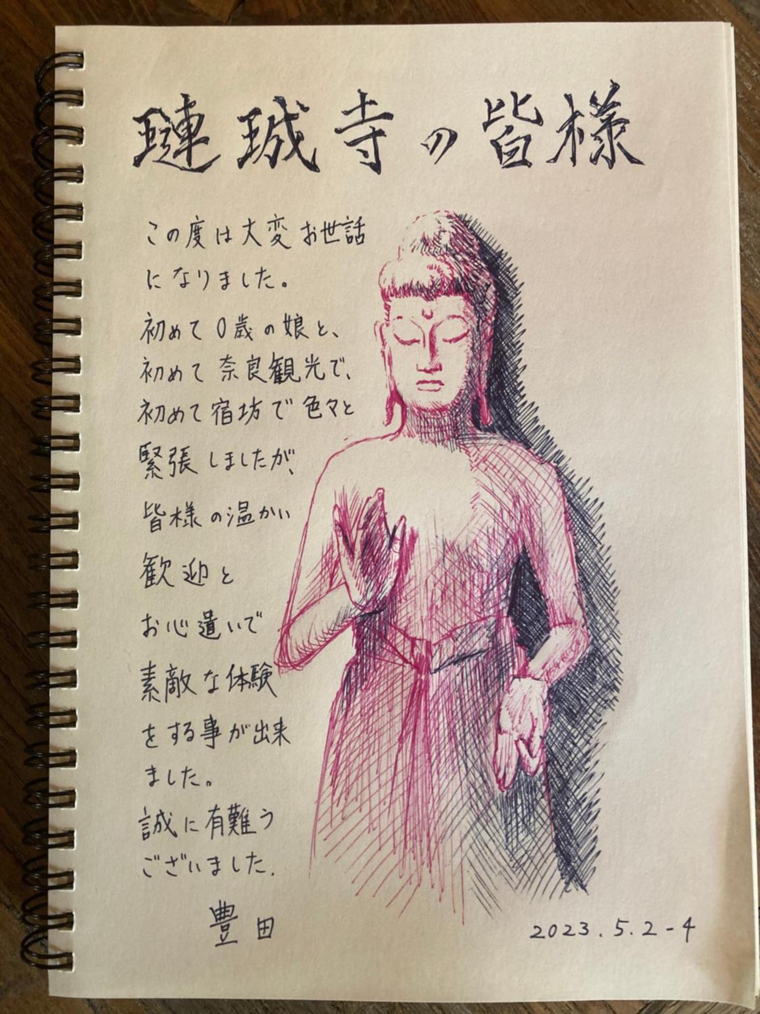 宿坊 れんじょう寺 奈良 Temple Stay Renjoji Nara Zewnętrze zdjęcie